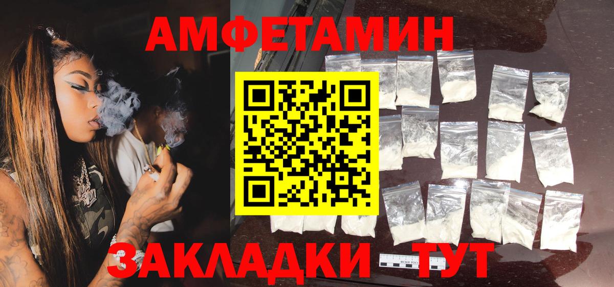 АМФ Розовый  АМФ  Петропавловск-Камчатский  Вход с VPN 