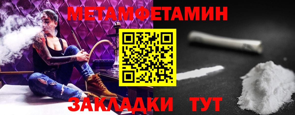 Амфетамин Розовый Петропавловск-Камчатский