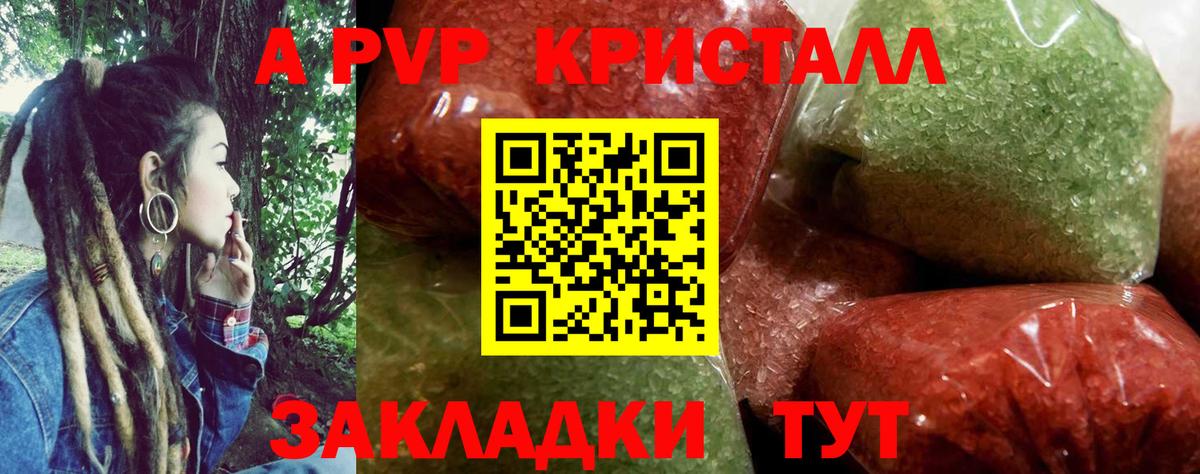 A-PVP мука Петропавловск-Камчатский