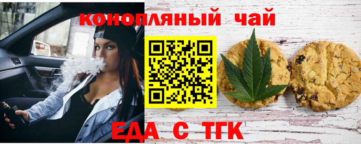 Петропавловск-Камчатский  Canna-Cookies марихуана  Вход с VPN 