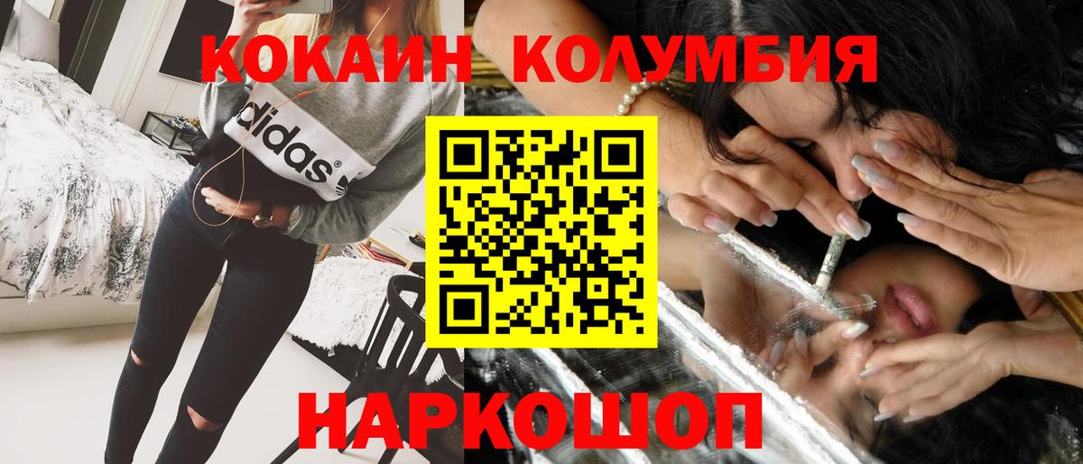 КОКАИН VHQ  Вход с VPN  Петропавловск-Камчатский 
