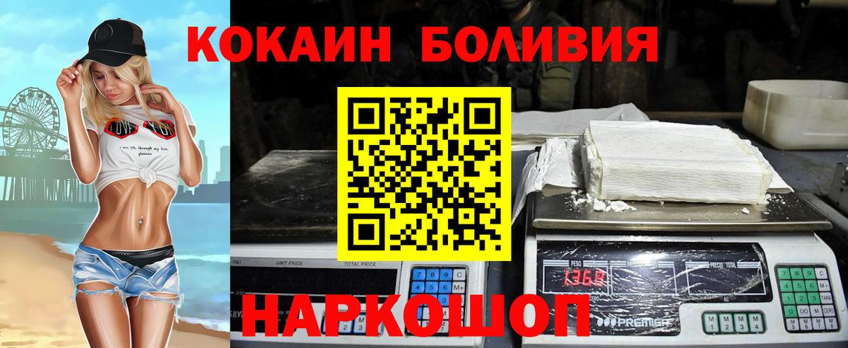 Кокаин Перу Петропавловск-Камчатский