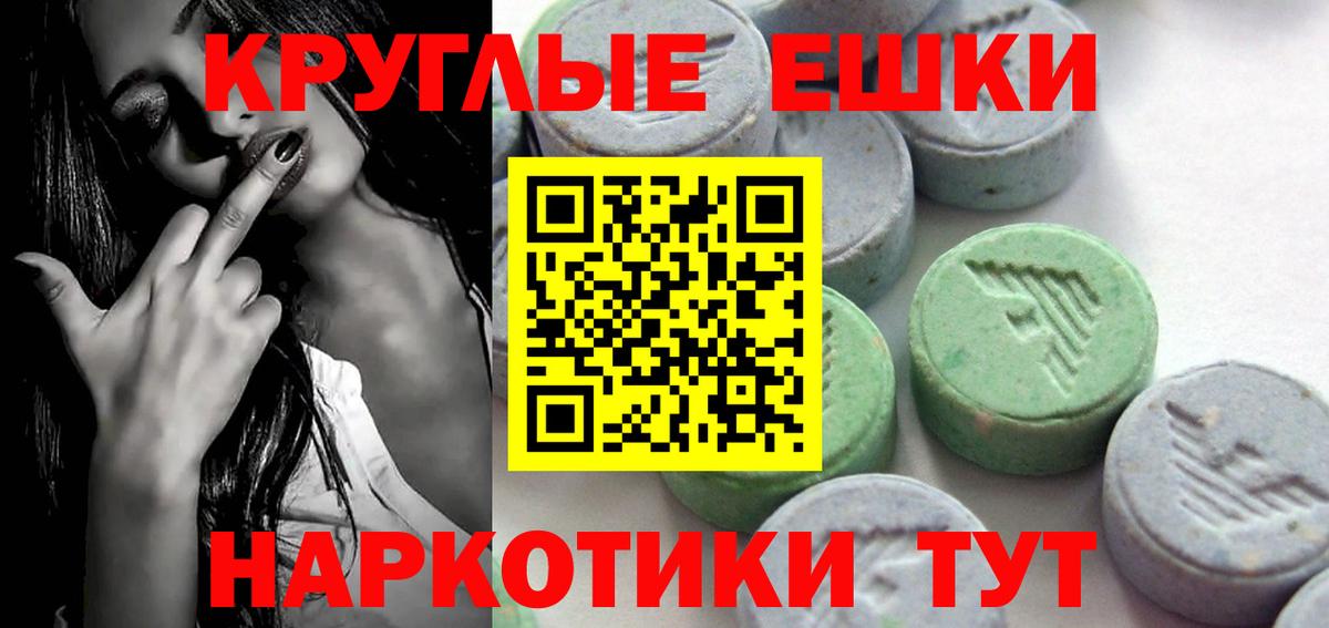 Ecstasy MDMA  ЭКСТАЗИ  Петропавловск-Камчатский  Вход с VPN 