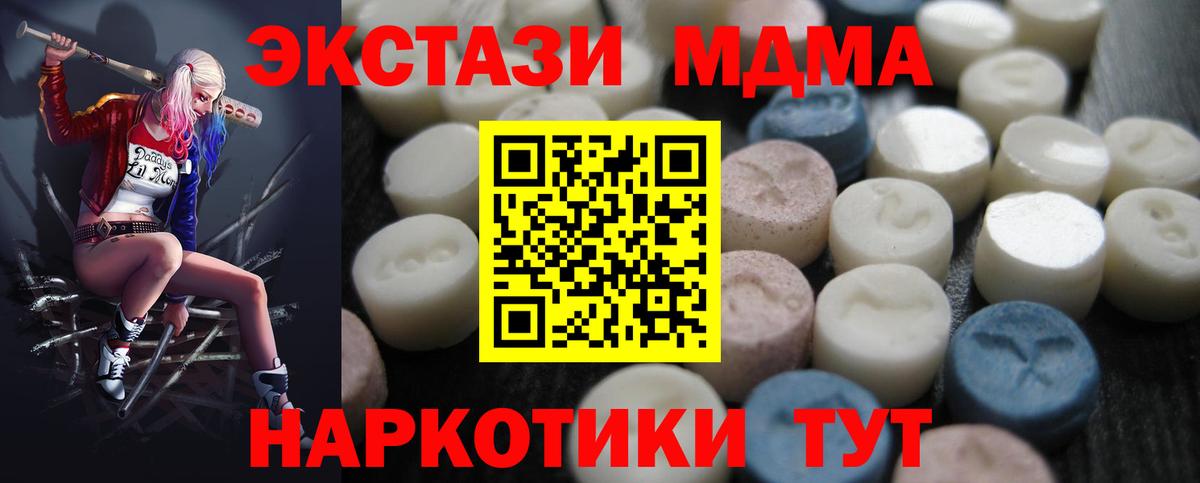 Экстази 250 мг Петропавловск-Камчатский
