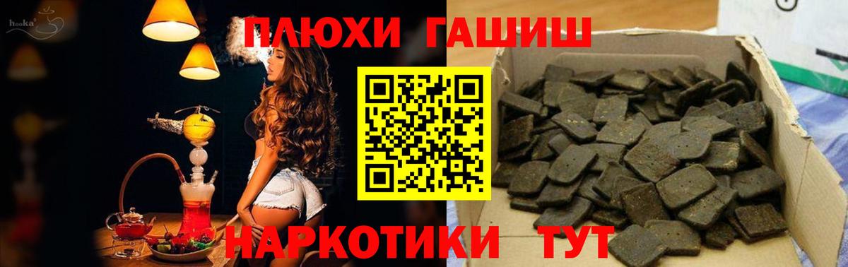 ГАШ гашик Петропавловск-Камчатский