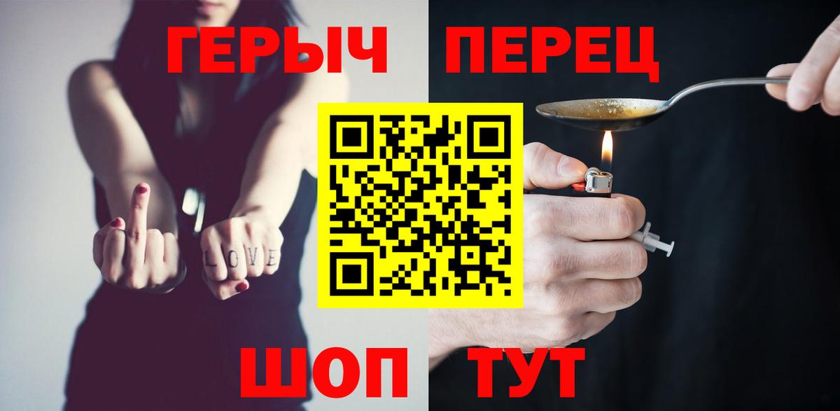 Героин герыч  Вход с VPN  Героин  Петропавловск-Камчатский 