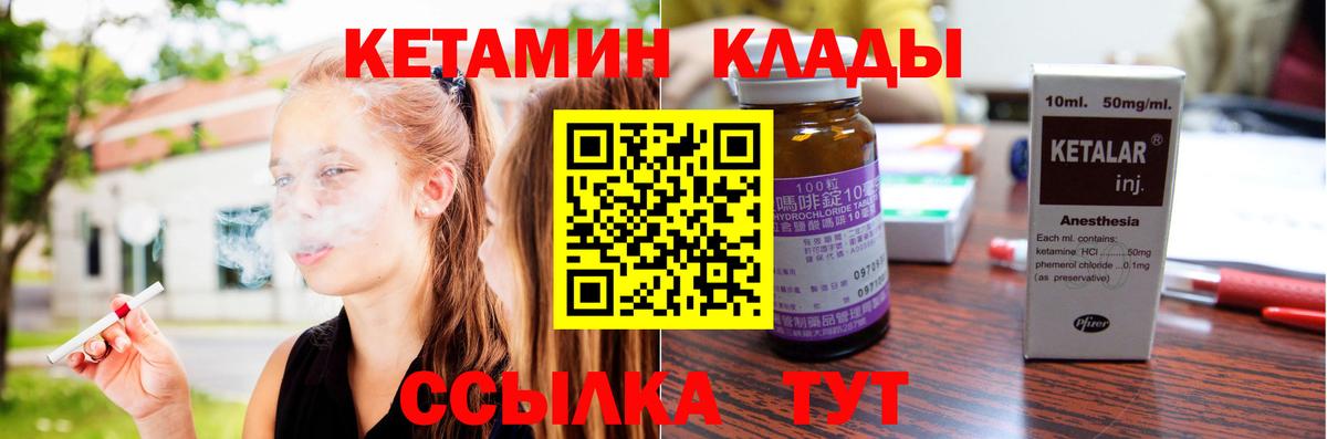 КЕТАМИН VHQ  Вход с VPN  Петропавловск-Камчатский 