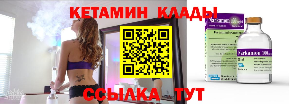 Кетамин VHQ Петропавловск-Камчатский