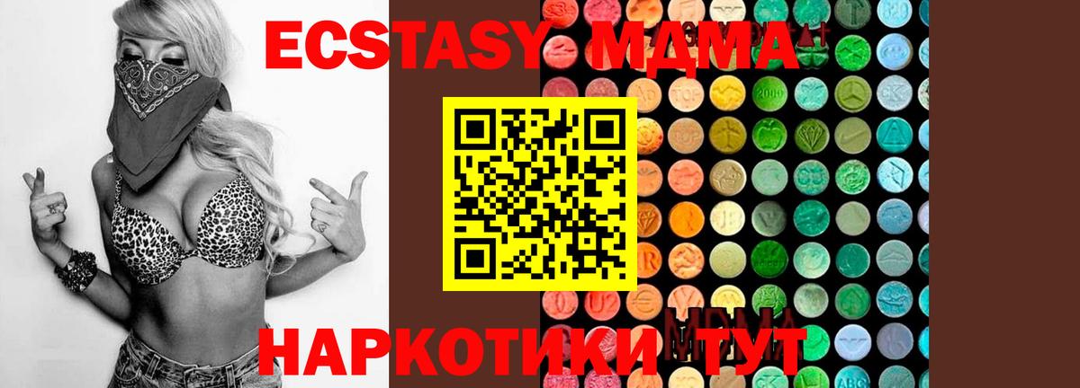 Петропавловск-Камчатский  МДМА  MDMA VHQ  Вход с VPN  МДМА Molly 