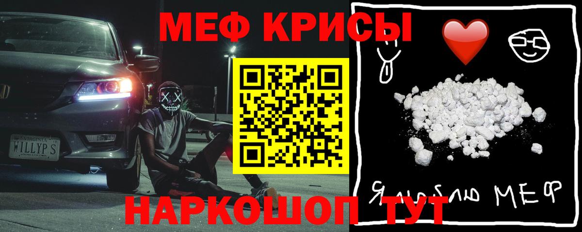 Петропавловск-Камчатский  Мефедрон кристаллы  купить наркотики цена  Вход с VPN  Мефедрон 