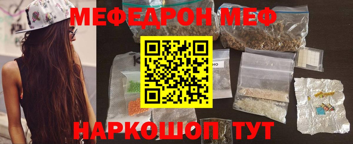 Мефедрон мука Петропавловск-Камчатский