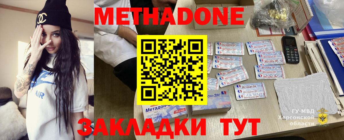 МЕТАДОН белоснежный Петропавловск-Камчатский