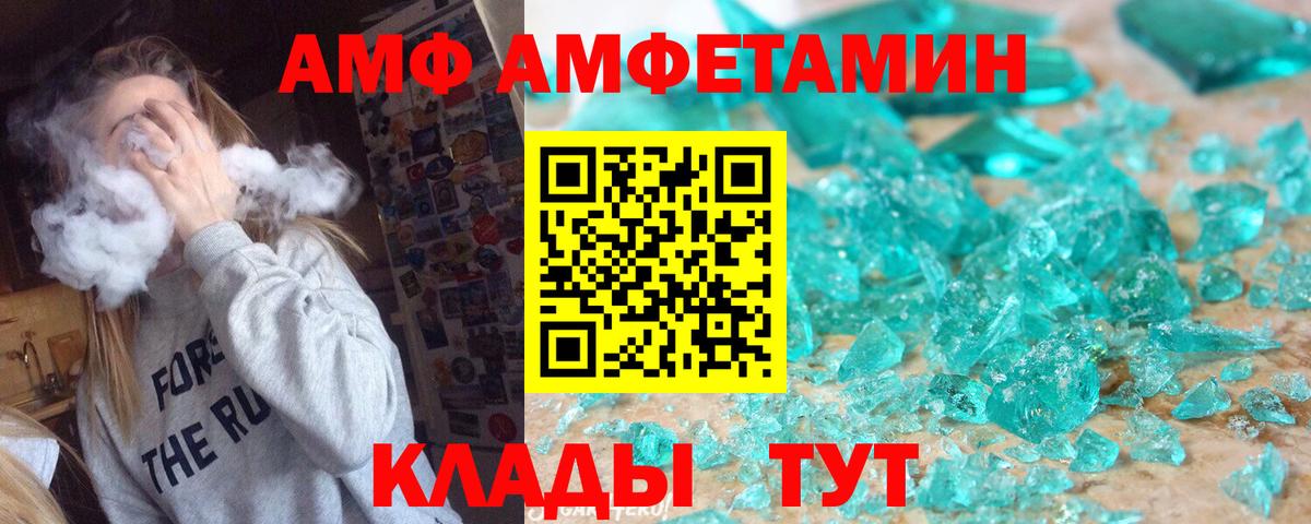Петропавловск-Камчатский  Метамфетамин кристалл  Вход с VPN  Метамфетамин кристалл 