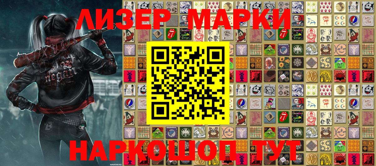 Марки 25I-NBOMe 1,5мг Петропавловск-Камчатский