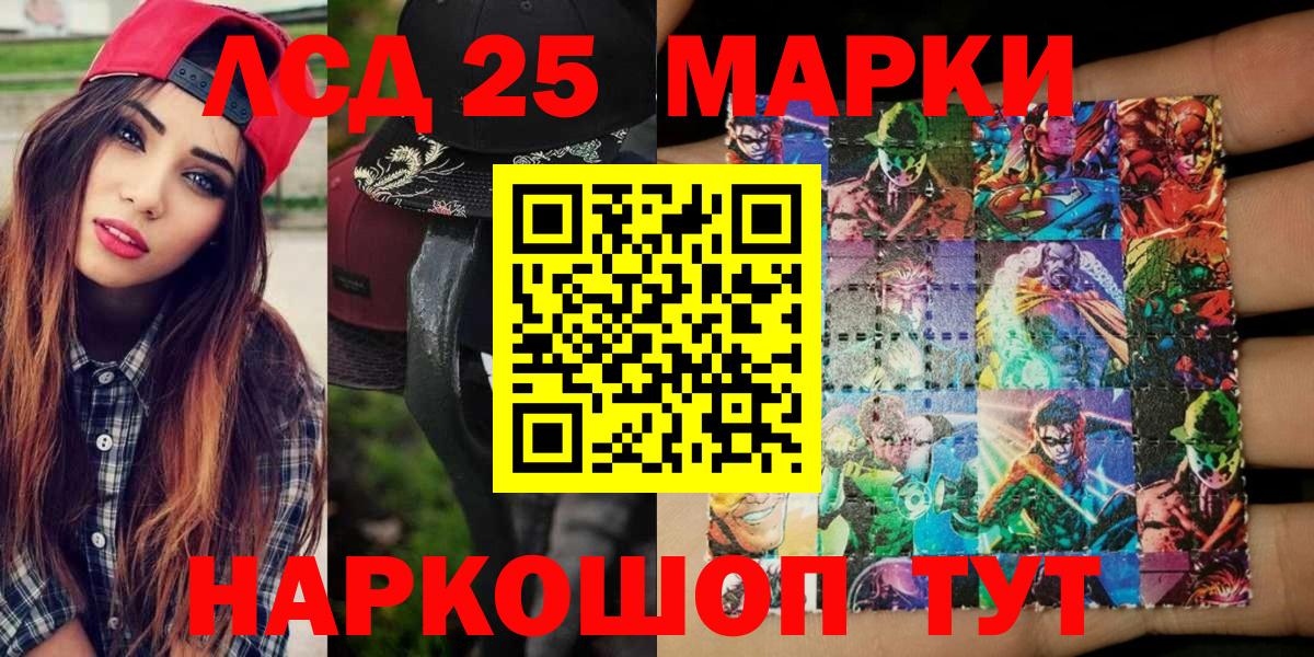 Петропавловск-Камчатский  Марки N-bome 1,8мг  Вход с VPN 