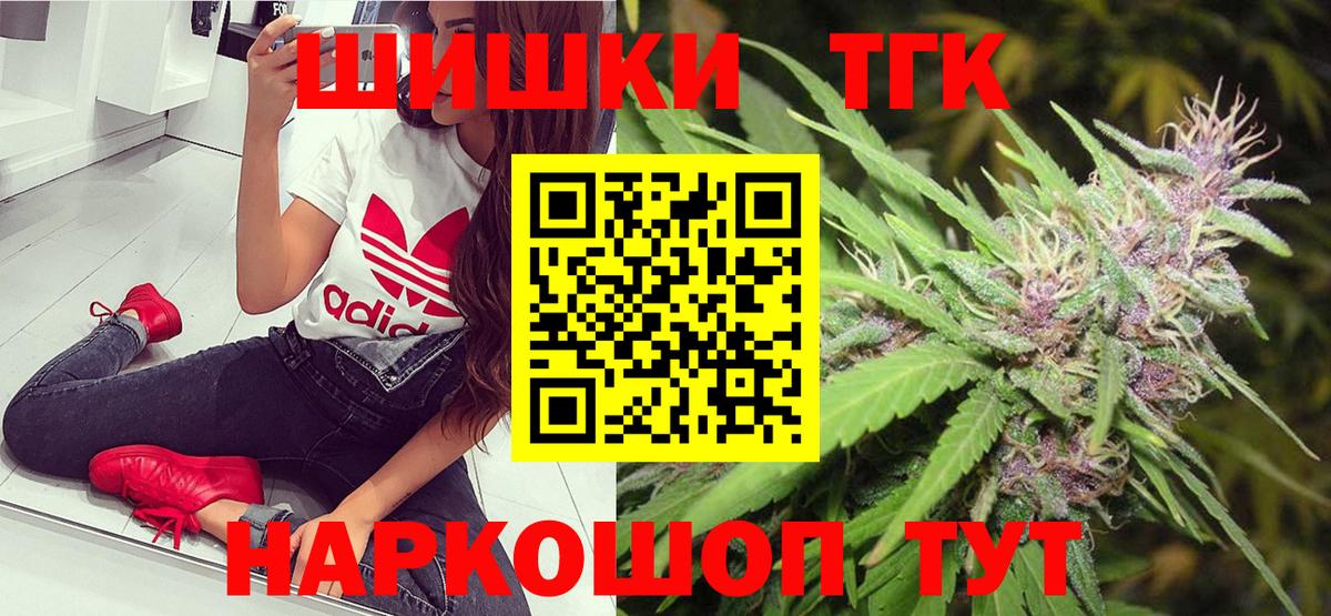 Петропавловск-Камчатский  Бошки марихуана конопля  Шишки марихуана Ganja  Каннабис индика  Вход с VPN 